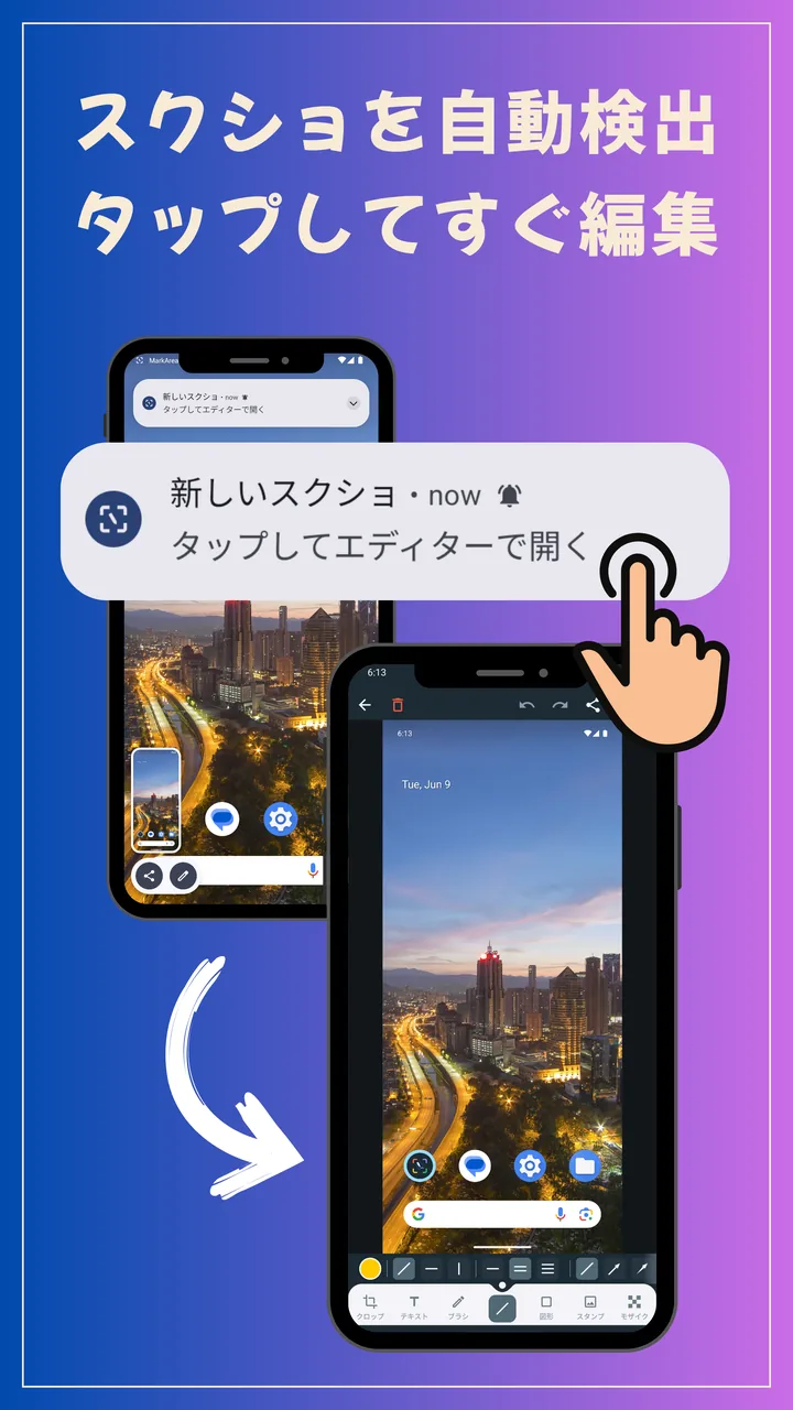 MarkAreaの通知から新しいスクショを直接エディターで開く画面。