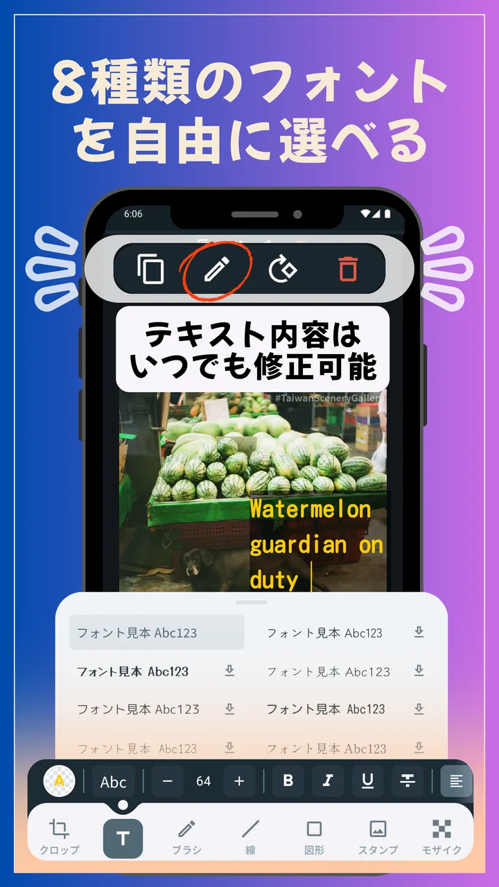 フォント選択と編集可能なテキストを含むMarkAreaテキスト編集パネル。