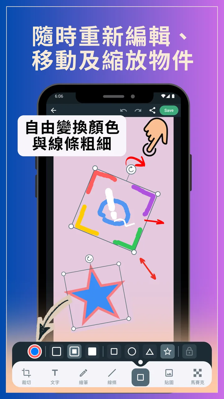 MarkArea 可再次編輯的標註物件，包含縮放與旋轉控制點。