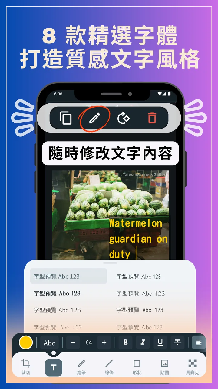 MarkArea 文字編輯面板，包含字型選擇與可編輯文字。